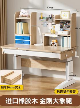 胶降GRM木木金橡实刚大象腿儿童学习桌升桌