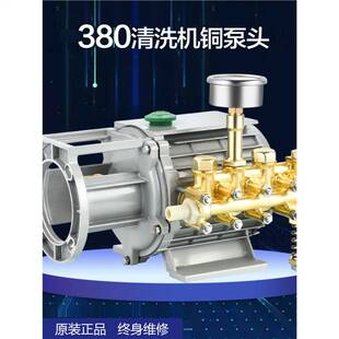 黑猫林猫220V高压清洗机QL280/380型洗车机刷车器配件铜铝泵头