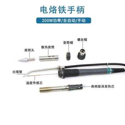 工GUO业级自动送锡功机0D电烙铁20W大率智能高频焊台脚踏式378焊