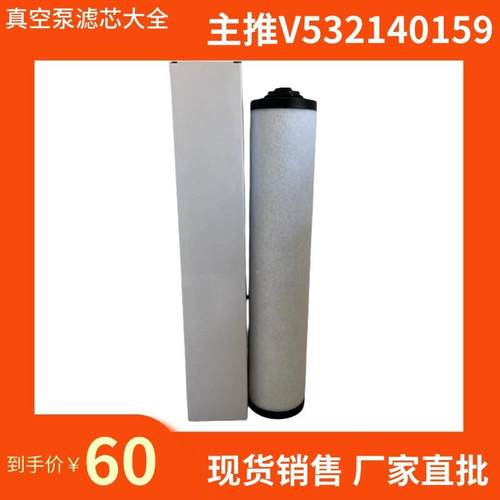 V532140159真空泵油雾过器R滤5RA020D50255D排气过滤器CUN滤芯