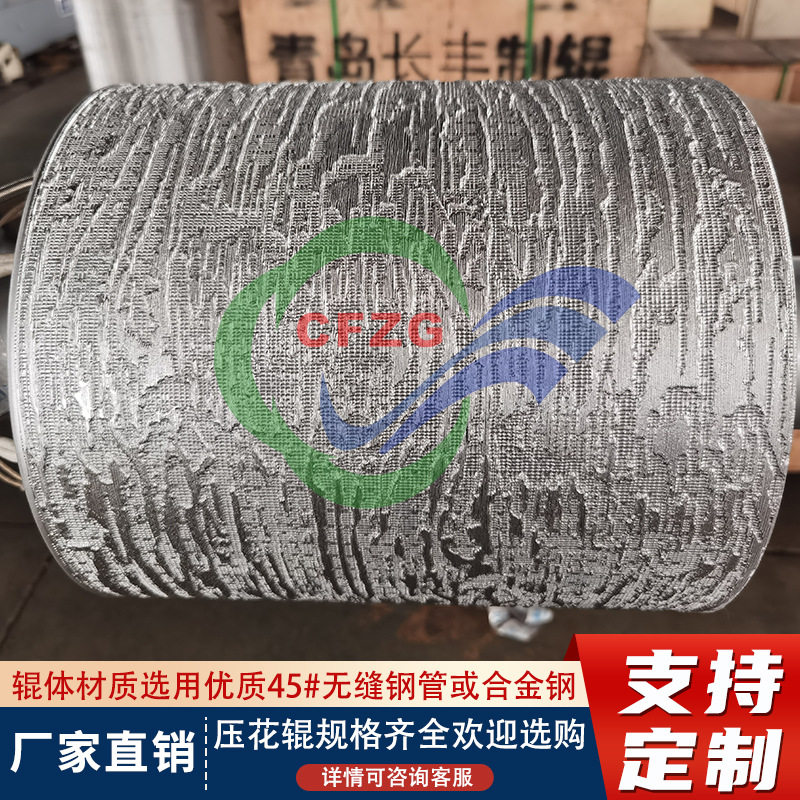 专业花纹辊耐磨耐腐蚀久经耐用