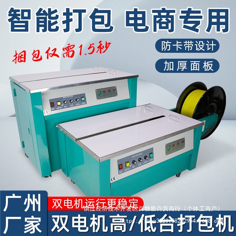 时兴机械全自动收紧一体捆扎机