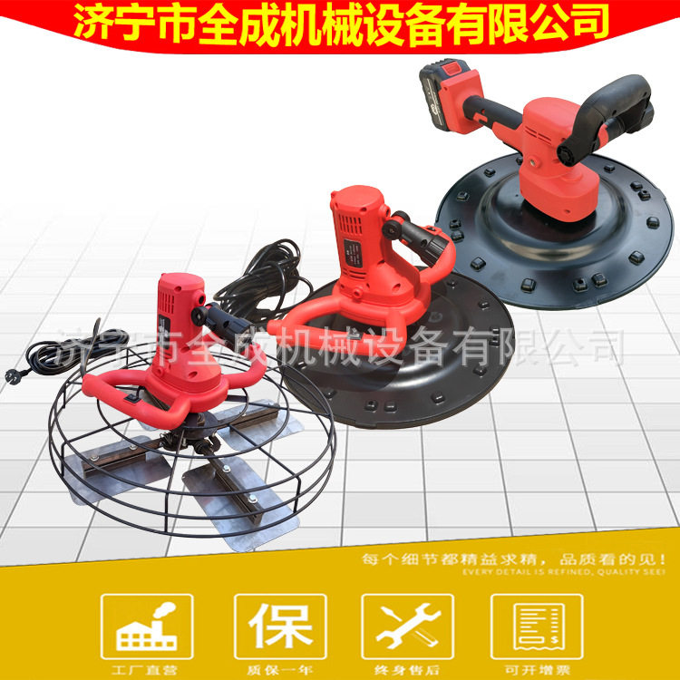 家用手持电动砂浆抹平收光机