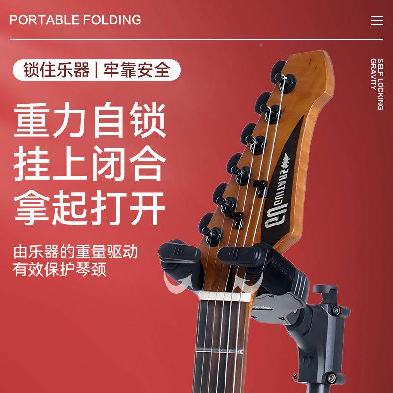 架力士URG吉他架重力自立式支架民谣木放电吉落地置锁架贝斯琴架