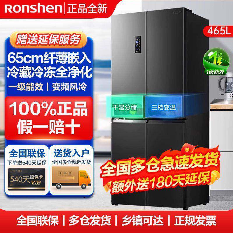 容声465升十字四开门多冰箱大对菌开门四门开门家用容量1CVN级除