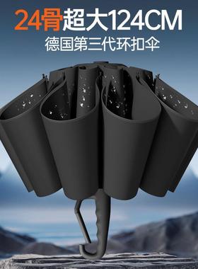 全自动环雨伞反向便携扣大折叠伞大58013号超雨两用加晴大加厚加固防晒
