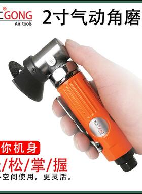 共工气角动磨机2寸小切割光机FUO50mm砂型轮迷你抛光打磨机角向磨