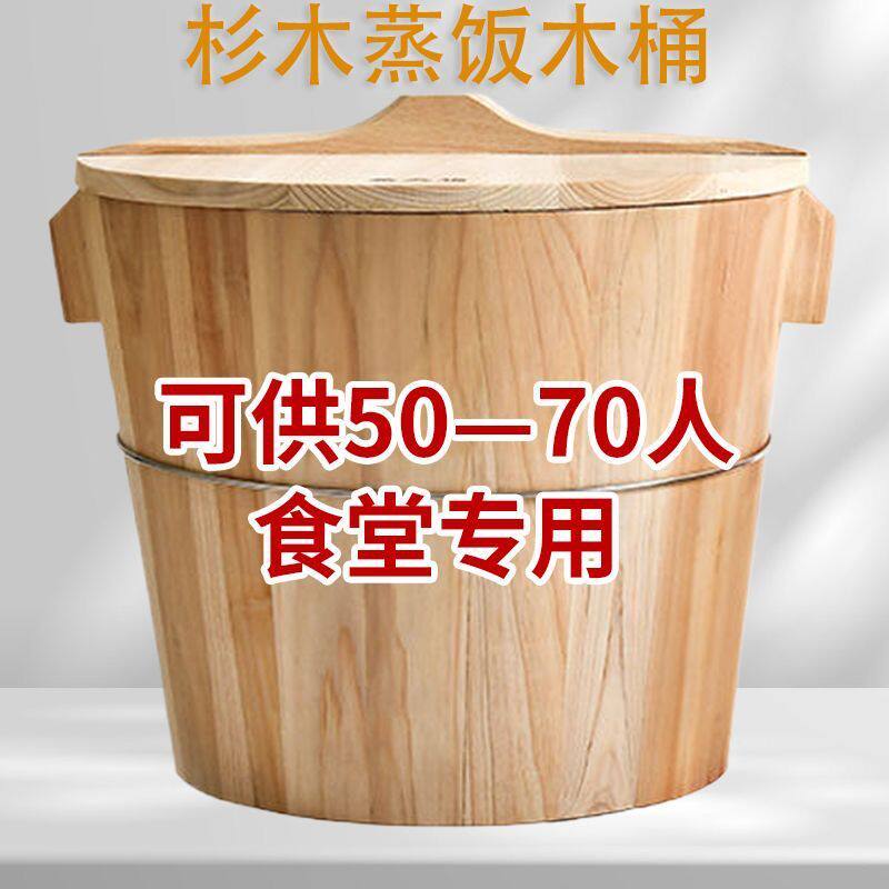 木头蒸饭桶木桶大号蒸笼商用糯米饭手工杉木厨房大小家用甑子竹编