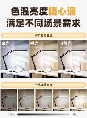 护眼长读臂夹子灯学XVZ生专学习灯折叠写阅读书桌绘用画设计台工