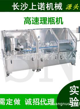 旋转理瓶机理TWC盘卡式理瓶全设自动整输送圆形异形塑料瓶备厂家