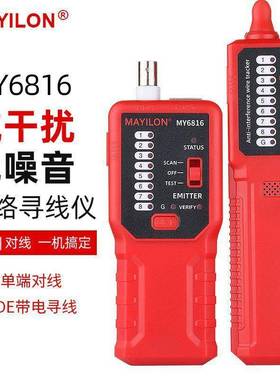 多功KIB能寻线监控网线带电对线器抗干扰仪单头线仪查寻线巡线测
