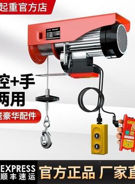 22家用吊小型YYB升机电吊葫降芦提升机机电动葫芦0卷扬机电动吊葫