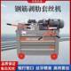 现货钢筋剥肋 套滚丝机H40121G电S45全自动数控丝机动直螺纹钢筋套丝机