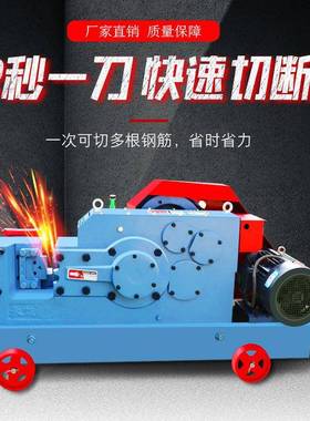 GQ40/4/0型加重钢筋切断机角铁5螺纹5钢圆钢SEC钢切断机扁铁筋切