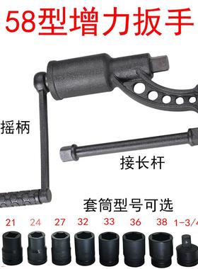 58D8个套筒增力扳手力手套装组合拆卸扳大XYH货车轮胎配工具禾田