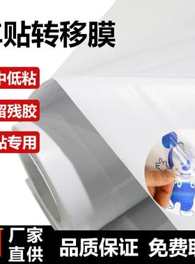 6刻0纸M欣浪透明转移膜定位中低高C粘汽车拉花贴纸车贴KGC字转移