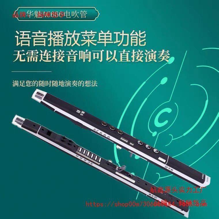 电吹管奥合老畅国产电吹适合管人初学管电子吹XNL电萨克斯