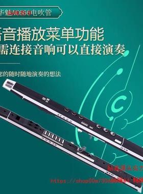 电吹管奥合老畅国产电吹适合管人初学管电子吹XNL电萨克斯