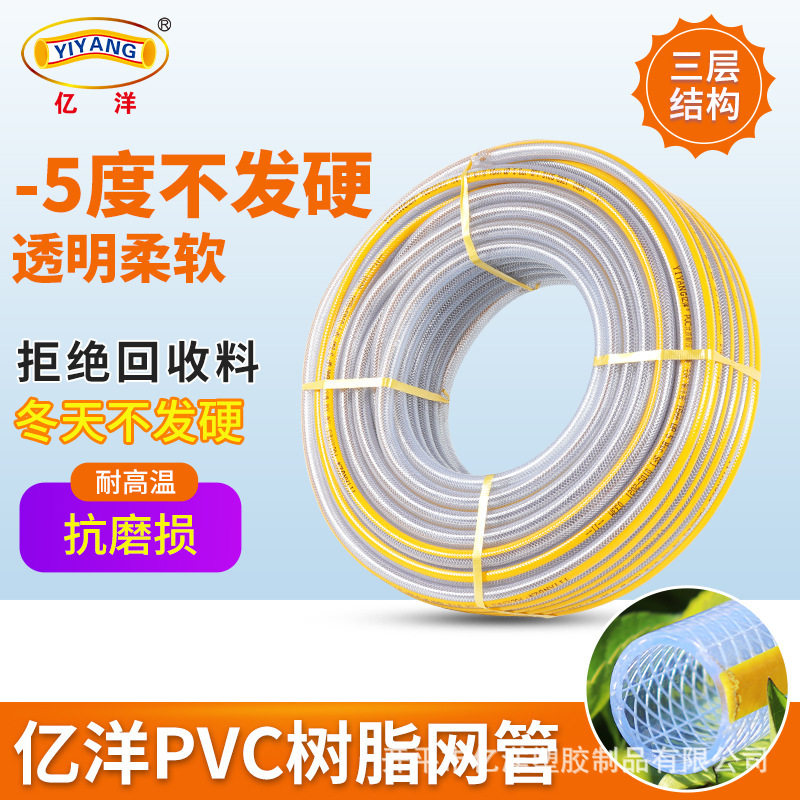 亿洋网纹蛇皮PVC软管浇花输水