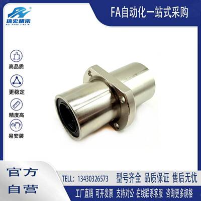 304整体不锈钢中间切边法兰直线轴承SLMHC8 10 12 16 20 25 30LGA