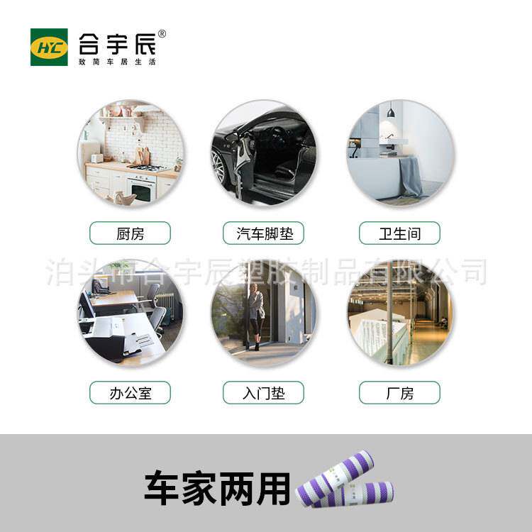 双色麦穗PVC汽车脚垫家居厂房办公室地垫多规格厂家直供