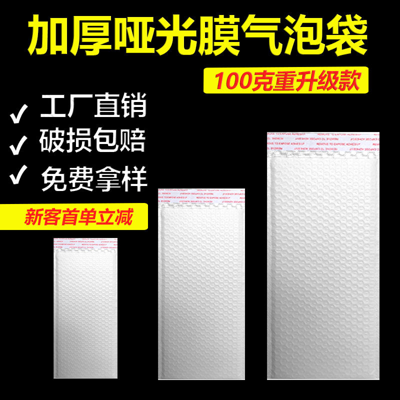 哑光自黏气泡信封袋防摔打包