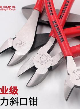 口斜口钳工QFK级省力剪钢丝斜口钳子进剪光前网业线铁丝