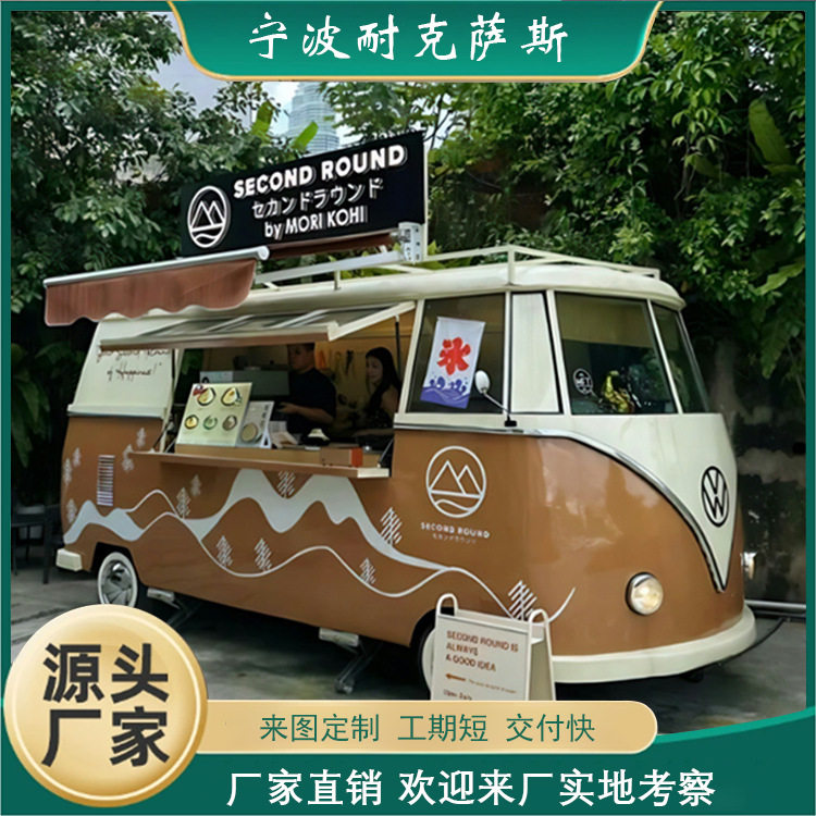 网红复古大众T1餐车移动生财