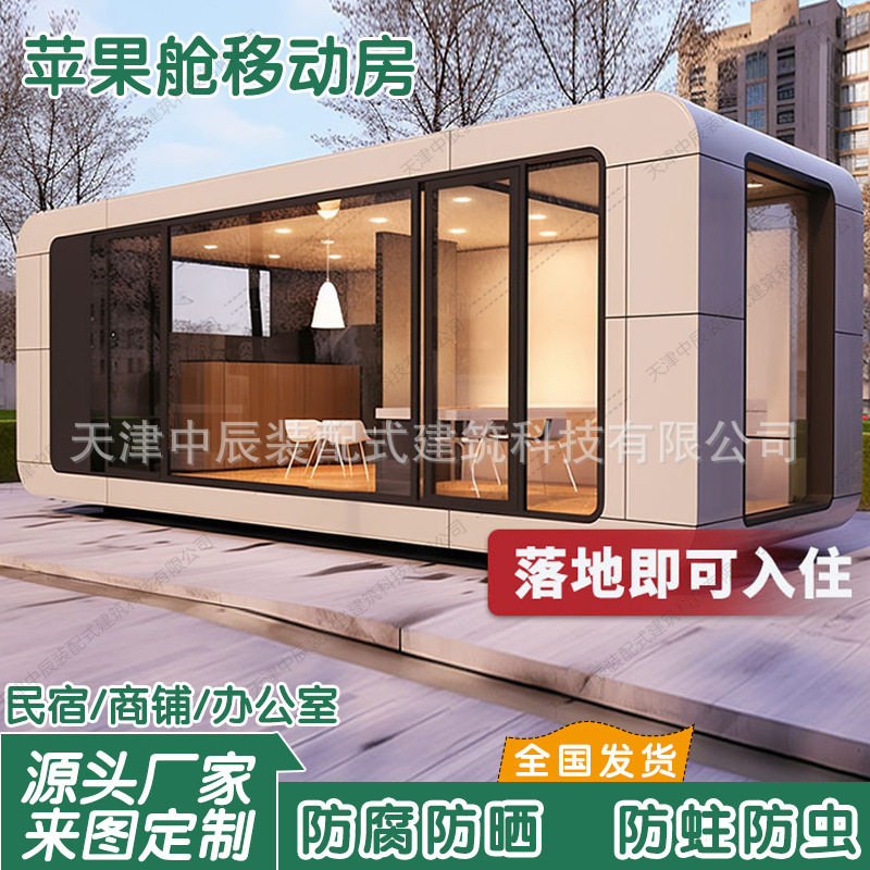甘肃太钢结构移动星空民宿