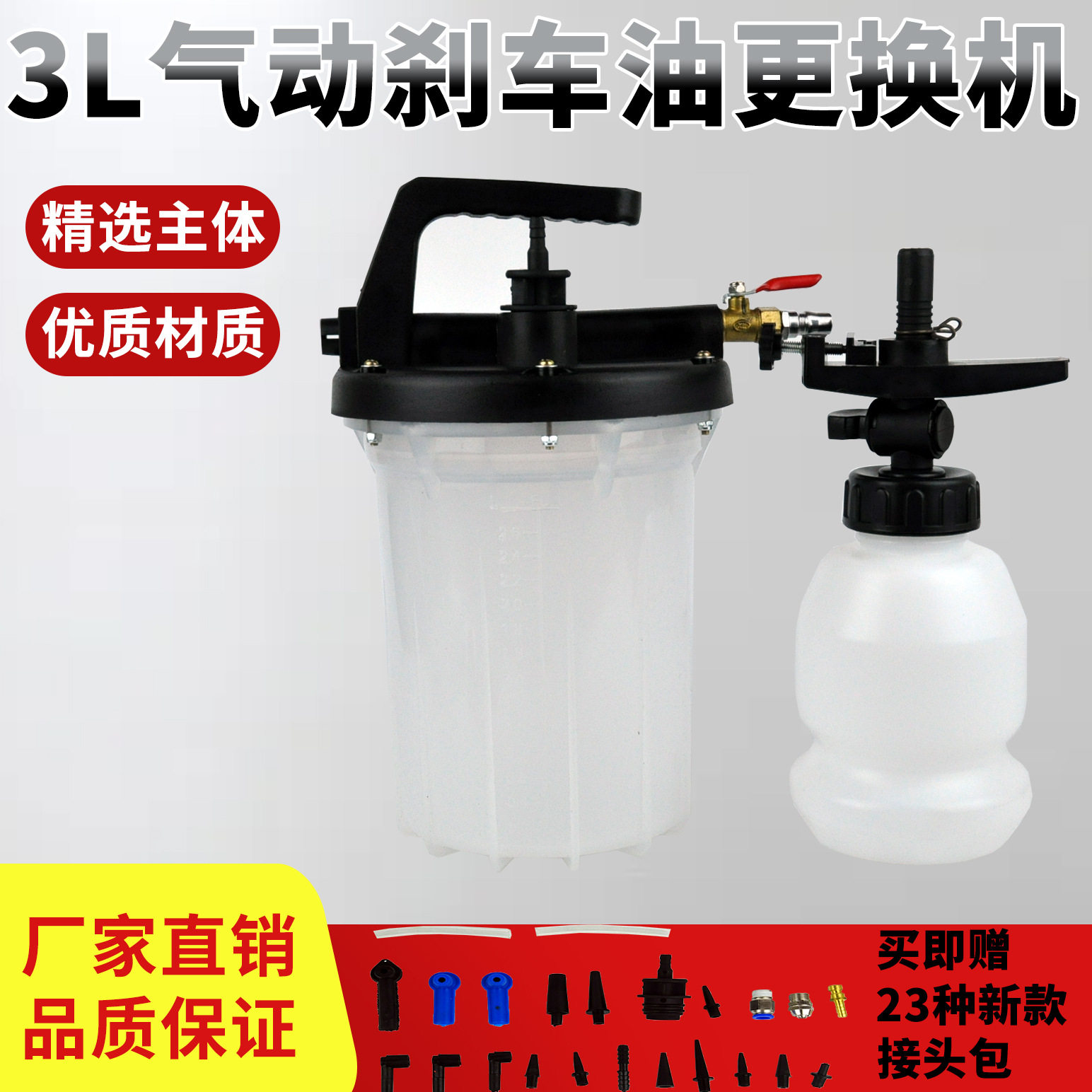 3L刹车油更换机刹车油更换工具制动液加注机换刹车油工具