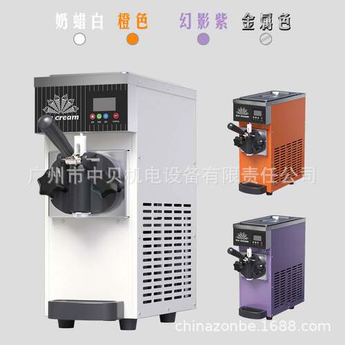 ZB-BQL128软冰淇淋机商用小型立式甜筒雪糕机台式三色冰激凌机CE