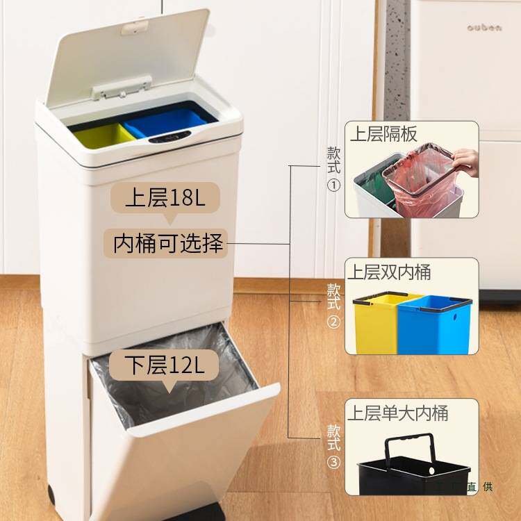 双层分类垃圾桶家用高款厨房专用干湿分离大容量可移动智能感应式