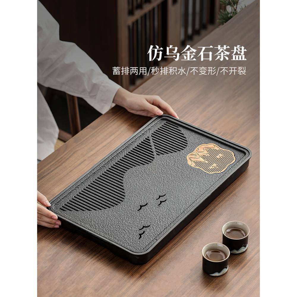 小型茶盘家用茶托盘2025新款客厅仿乌金石茶海茶具干泡小茶台