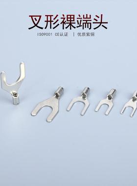 凯士通SNBS1.25-4叉形裸端头Y型冷压接线端子UT铜鼻子 厂家直销