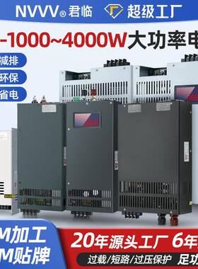 君临开关电源MS-1000W/4000W12V24V36V48V变压器多重保护大功率