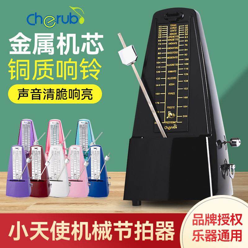 小天使机械节拍器钢琴专用吉他贝斯小提琴古筝乐器通用节奏打拍器