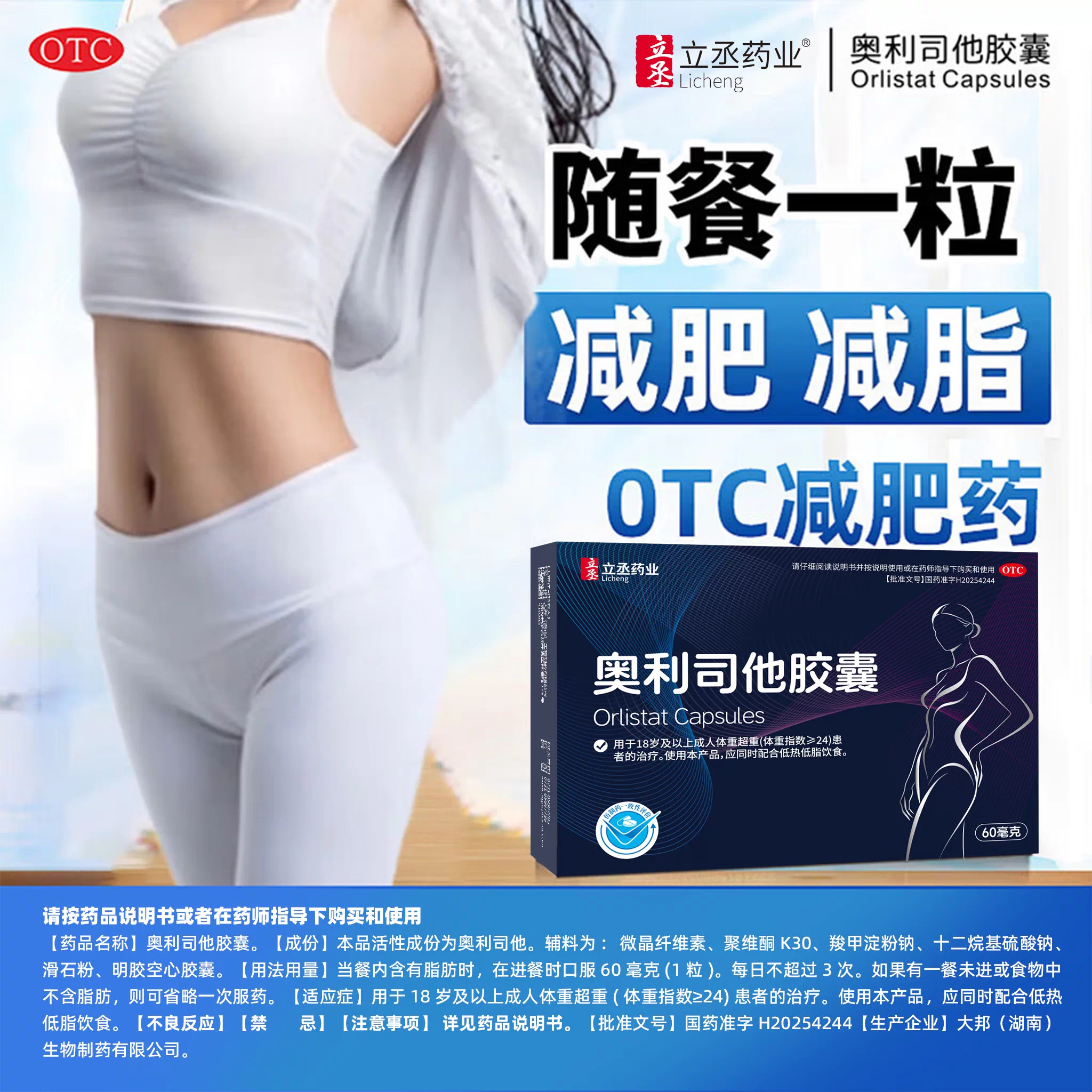 奥利司他减肥瘦身胶囊正品官方旗舰店同款赛乐赛排油减肥瘦身燃脂
