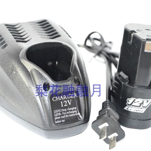 本上 12v 锂电 充电手电钻 螺丝批  电池 直充 座充 充电器