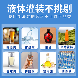 全自动液体灌装机智能定量过滤大容量数控防分装机滴漏稳定专用