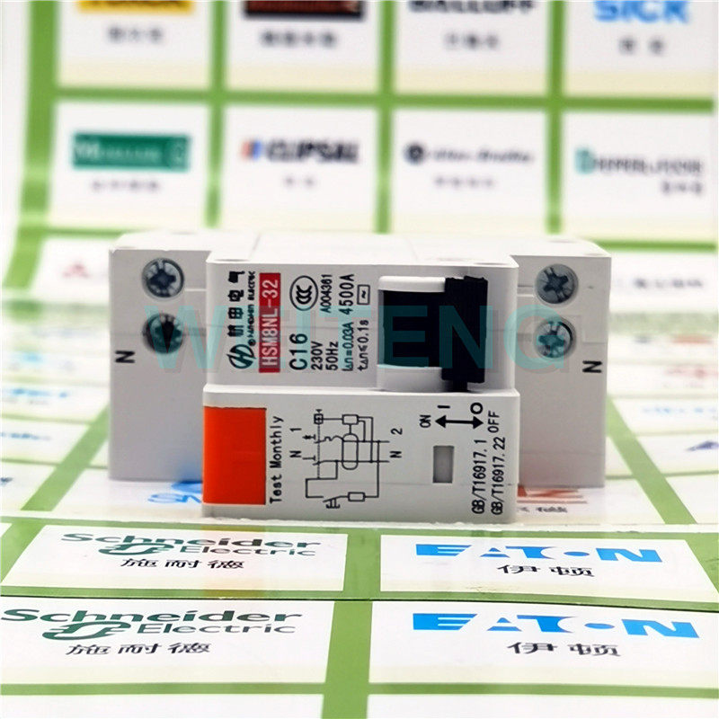 11年老店杭申 HSM8NL-32 带零线漏电保护开关家用C16安小型断路器