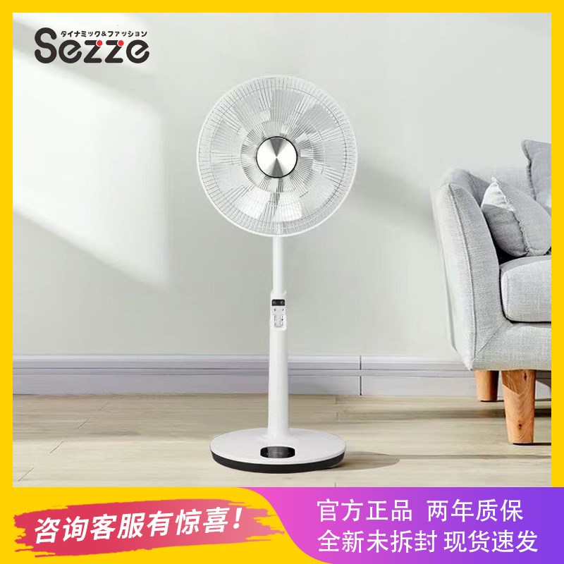 Sezze西哲空气循环扇3898家用落地扇直流变频空调扇大风力摇头扇