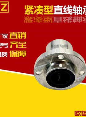 圆法兰嵌入式紧凑型直线轴承单衬LMJ53/LML53-d6 8 10 12 16