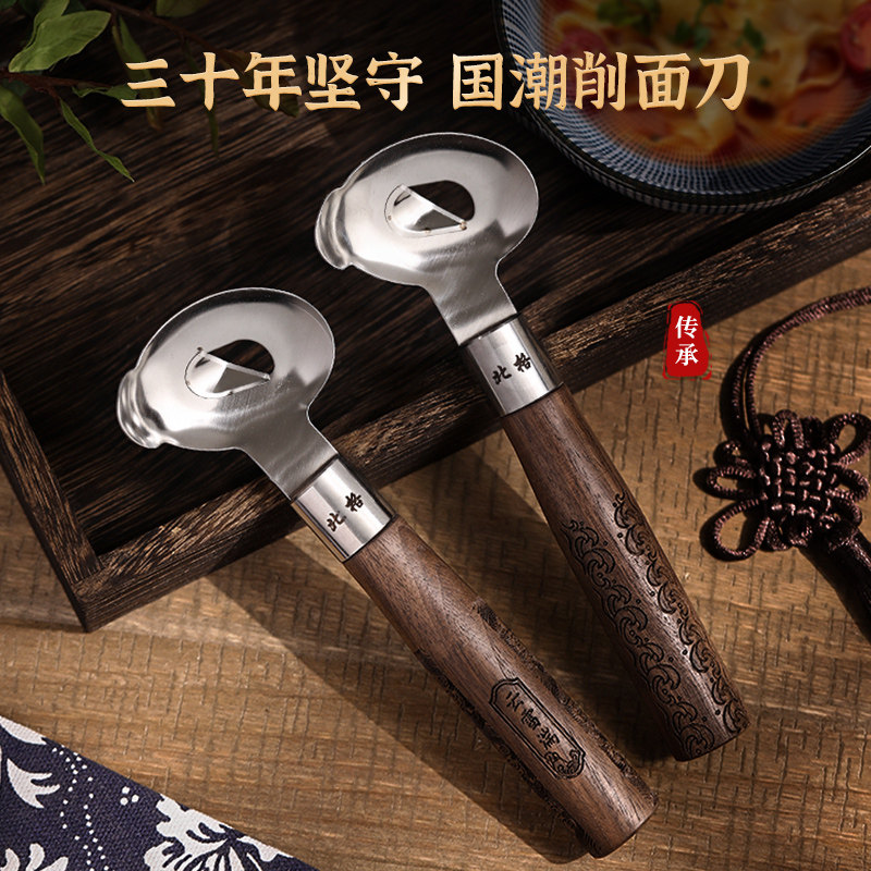 北格山西刀削面刀专用削面刀新款家用不锈钢削面神器做面食店工具