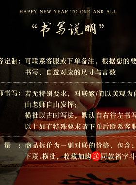 2024龙年春联新款甲辰年手写对联定制定做春节家用结婚内容个性订