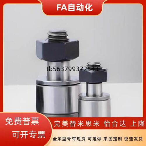 C-CFA CFFA3 4 5 6 8 10-12 13 16 19 22 26  滚针凸轮轴承随动器