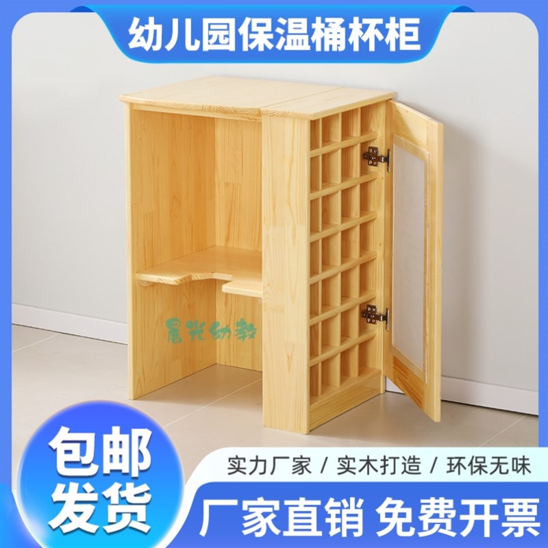 幼儿园实木口杯架木质保温桶架儿童毛巾口杯一体柜水杯柜架茶桶架
