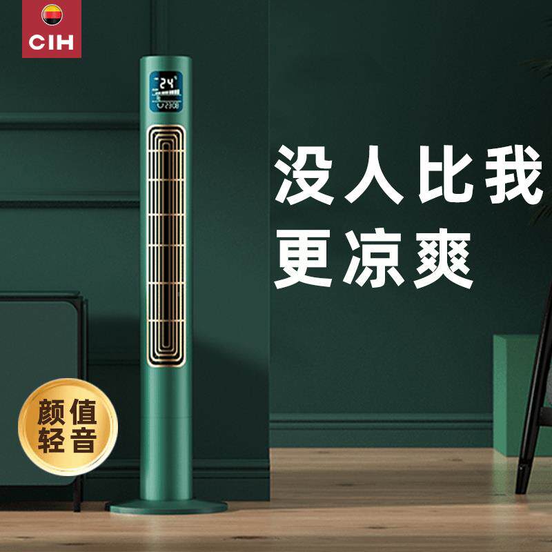 新无叶风扇家用静音落地扇式电立风扇遥控款无扇叶客厅摇头智TF46
