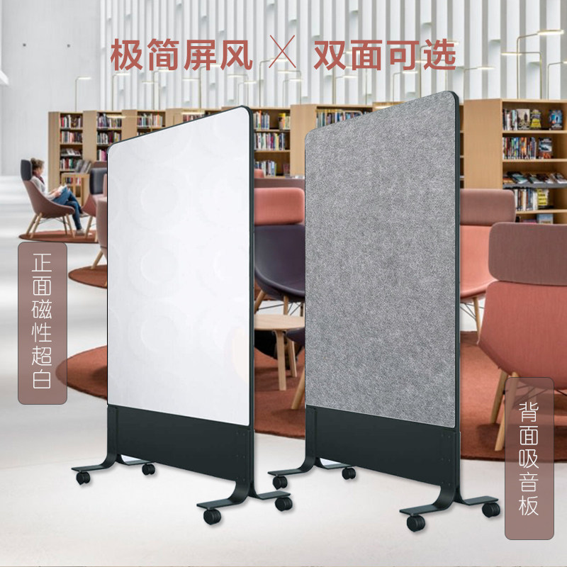 移动白板磁性玻璃写字板会议办公吸音板金属支架双面圆角透明屏风