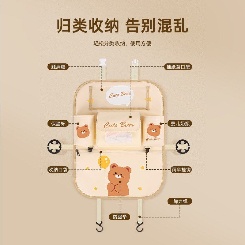 汽车椅背收纳袋挂袋车载座椅后背防踢垫多功能车内后座储物置物C
