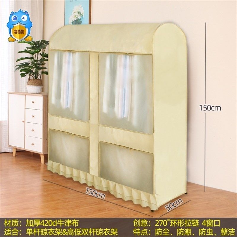 单双杠衣帽架防尘帘新品落地挂袋防尘套大号晒架衣架防尘罩大衣,收纳整理,大衣/西服罩,淘宝优惠券,粉丝福利购,淘宝优惠卷